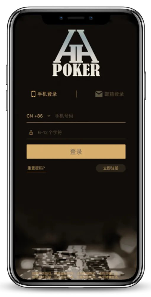 HHpokerios最新版本下载