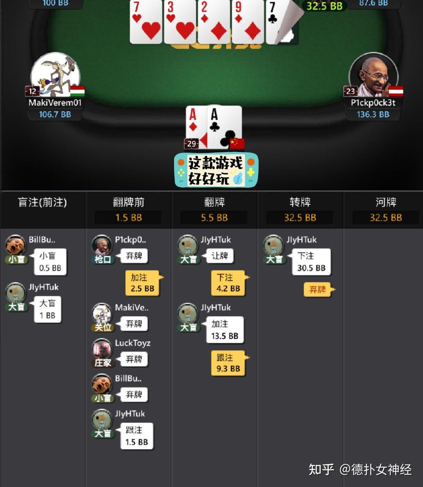 德扑圈扑克poker官网版下载